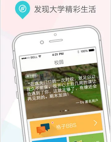 �γ̸���(У԰�α��罻)v10.3.41 �ٷ���