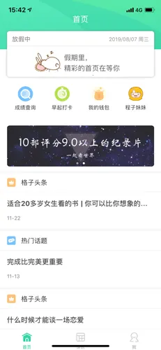 �γ̸���(У԰�α��罻)
