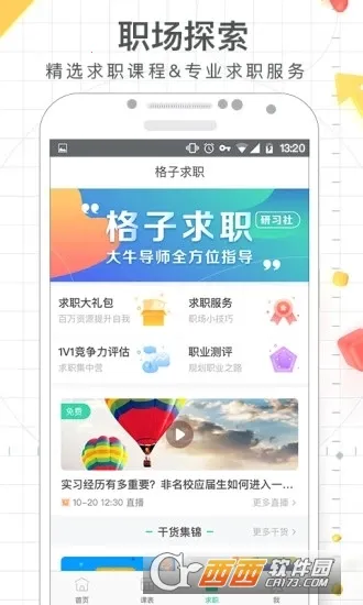 �γ̸���(У԰�α��罻)v10.3.41 �ٷ���