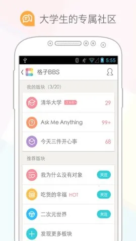 �γ̸���(У԰�α��罻)v10.3.41 �ٷ���