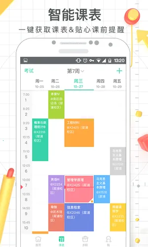 �γ̸���(У԰�α��罻)v10.3.41 �ٷ���