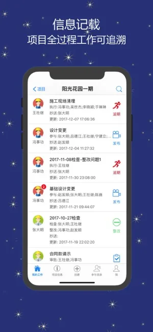 ��ʵ��(���̹�������)v2.4.7 ��׿��