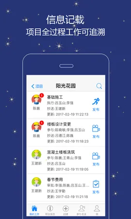��ʵ��(���̹�������)v2.4.7 ��׿��