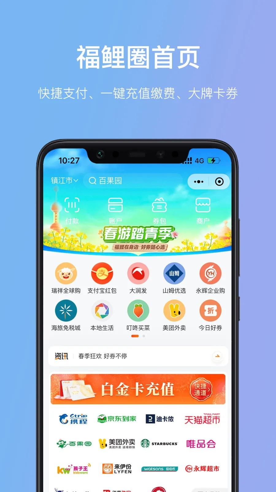 ���鸣��Ȧ(�������̨)vv7.9.4.2 �ٷ��� �ֻ���