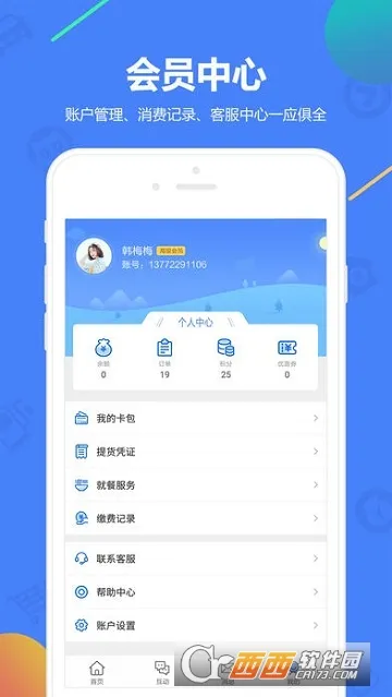 ���鸣��Ȧ(�������̨)vv7.9.4.2 �ٷ��� �ֻ���