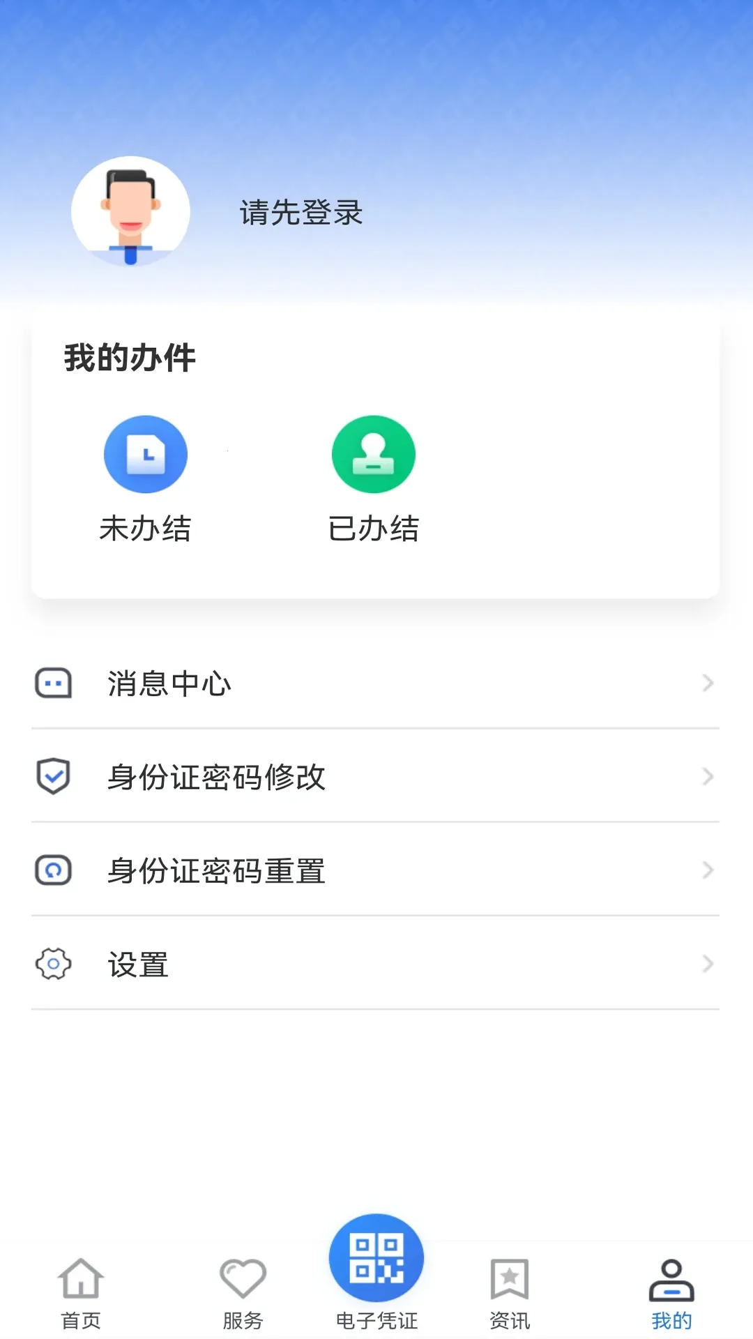 ����ҽ��(����ҽ������)v2.2.9 ��׿��