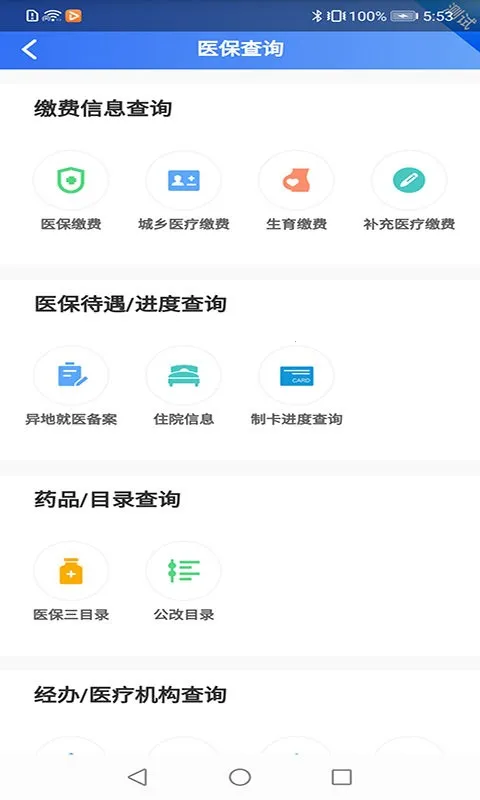 ����ҽ��(����ҽ������)v2.2.9 ��׿��