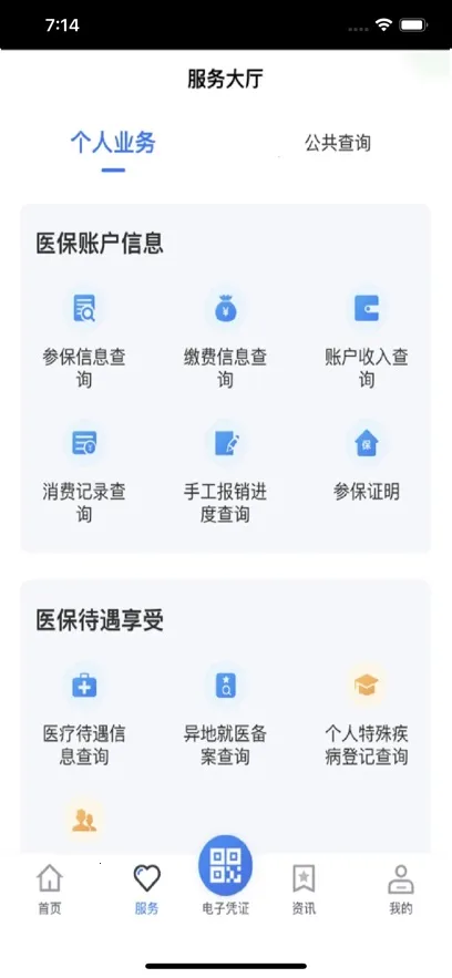 ����ҽ��(����ҽ������)v2.2.9 ��׿��