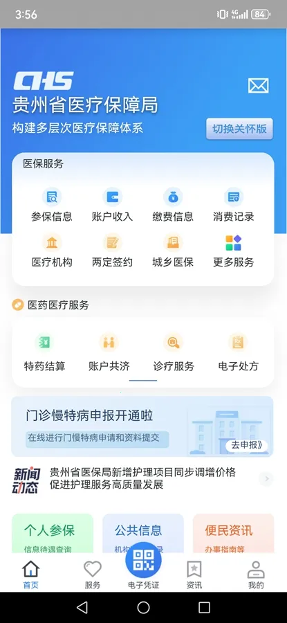 ����ҽ��(����ҽ������)v2.2.9 ��׿��