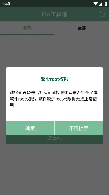 Fox�����������ֻ���v2.1.3 �ٷ���