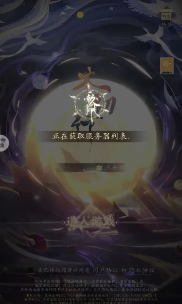 ̫����2025����v1.1.71 �ٷ���