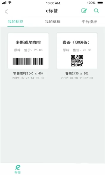 e��ǩ(�ֻ���ǩ��ӡ)v1.2.2 �ֻ���