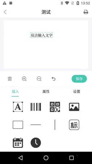 e��ǩ(�ֻ���ǩ��ӡ)