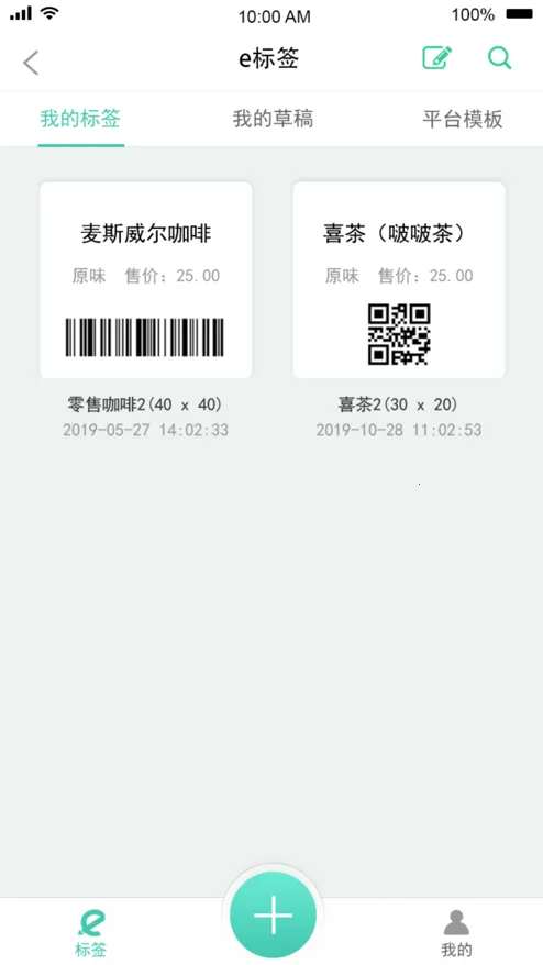e��ǩ(�ֻ���ǩ��ӡ)v1.2.2 �ֻ���