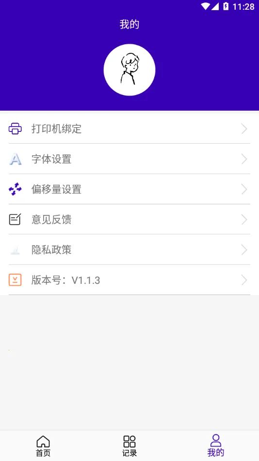 ���ܱ�ʶ(�ֻ���ӡ����)v1.3.4 �ٷ���