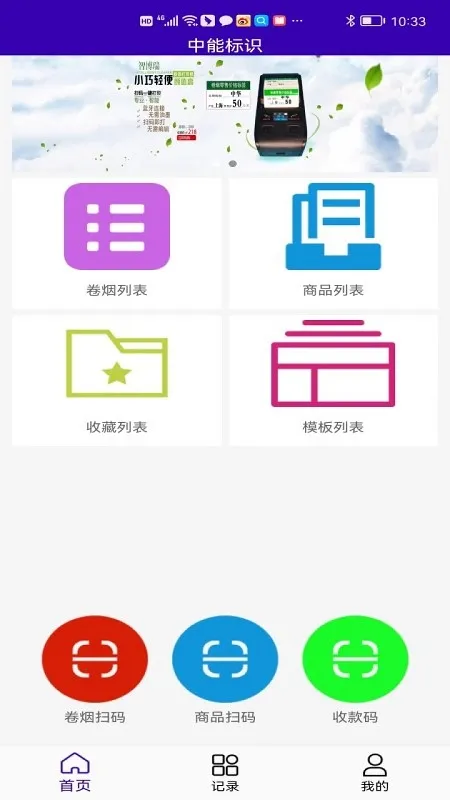 ���ܱ�ʶ(�ֻ���ӡ����)v1.3.4 �ٷ���