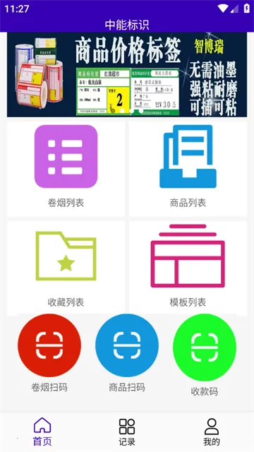 ���ܱ�ʶ(�ֻ���ӡ����)
