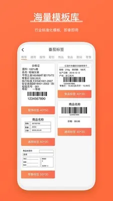 ���ѱ�ǩ(��ǩ��ӡ����)v4.6.9.0 ��׿��
