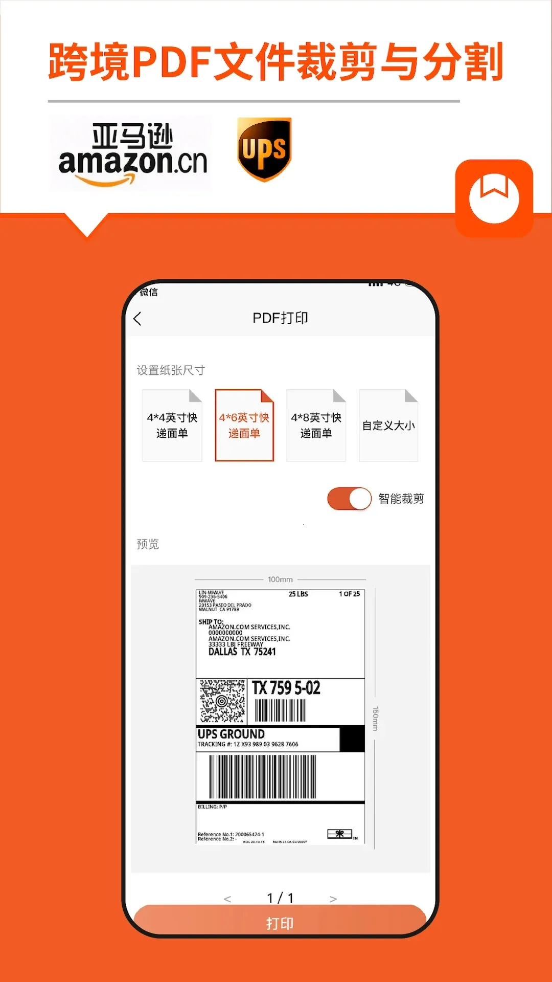 ���ѱ�ǩ(��ǩ��ӡ����)v4.6.9.0 ��׿��