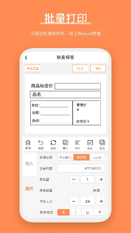 ���ѱ�ǩ(��ǩ��ӡ����)v4.6.9.0 ��׿��