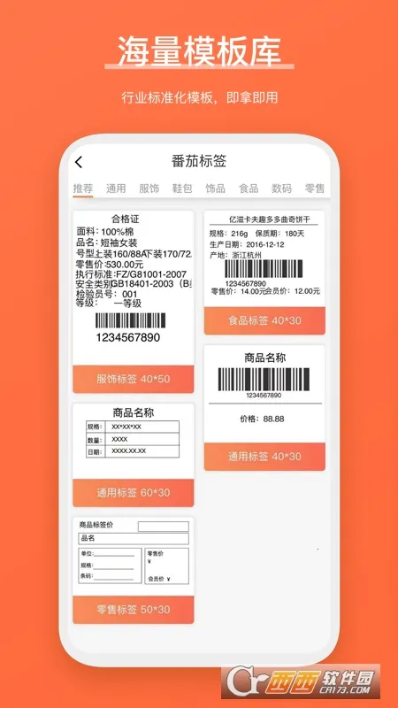 ���ѱ�ǩ(��ǩ��ӡ����)v4.6.9.0 ��׿��
