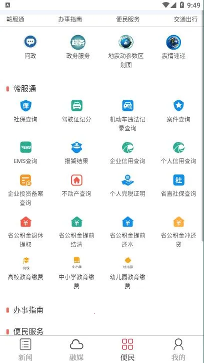 ������ˮ(��ˮ�ۺ�ƽ̨)v5.3.3 ��Ѱ�