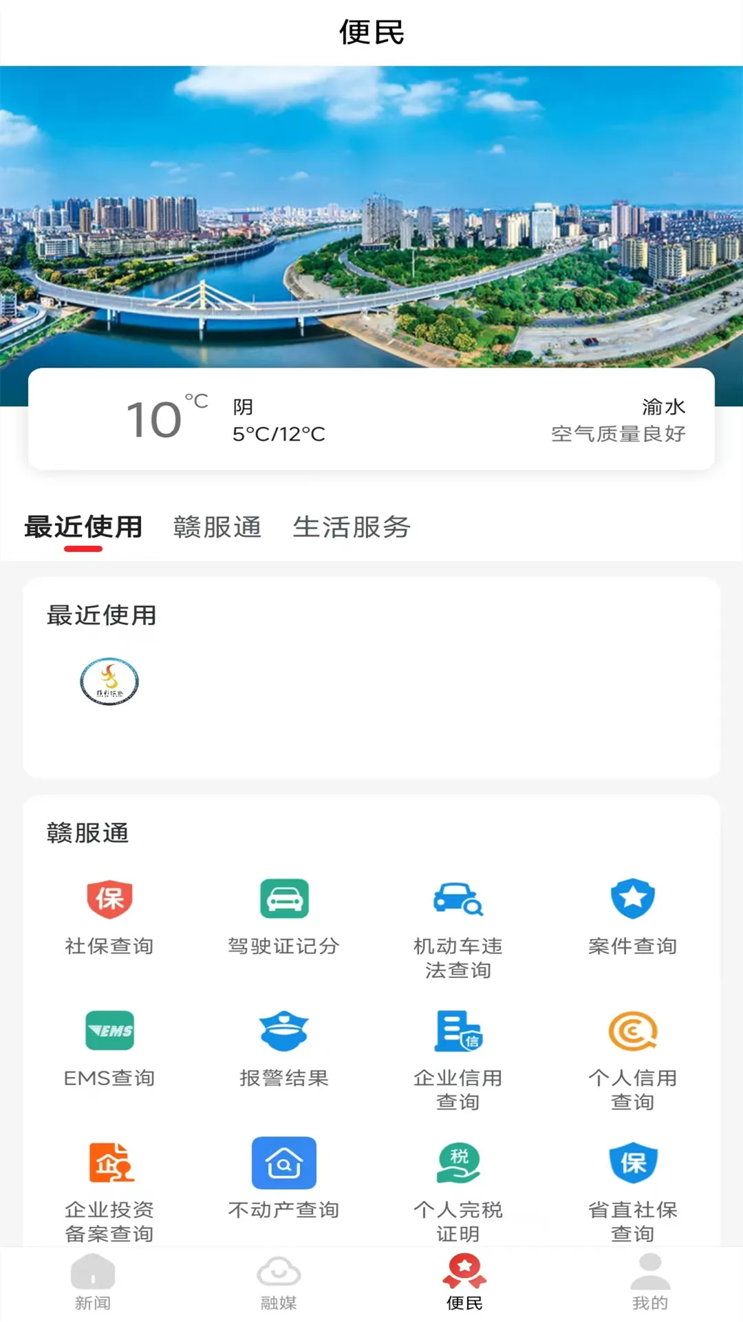 ������ˮ(��ˮ�ۺ�ƽ̨)v5.3.3 ��Ѱ�