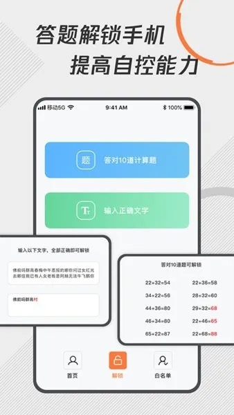 ���ɿ�ʱ����(ʱ���������)v1.2.0 �ֻ���