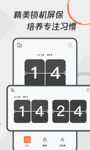���ɿ�ʱ����(ʱ���������)v1.2.0 �ֻ���