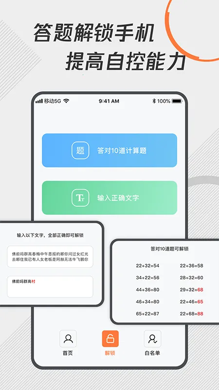 ���ɿ�ʱ����(ʱ���������)v1.2.0 �ֻ���