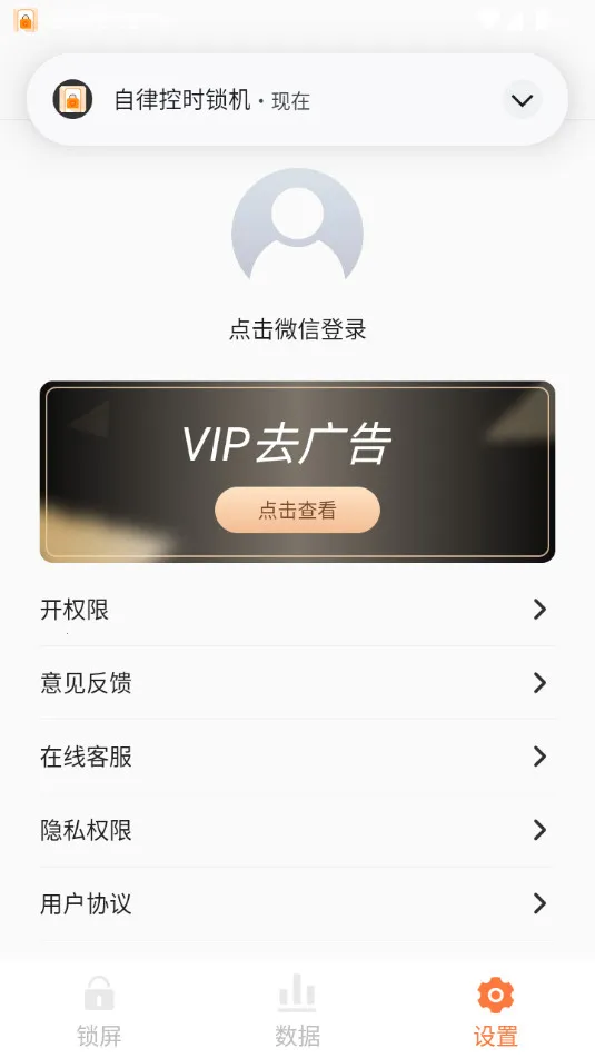 ���ɿ�ʱ����(ʱ���������)v1.2.0 �ֻ���