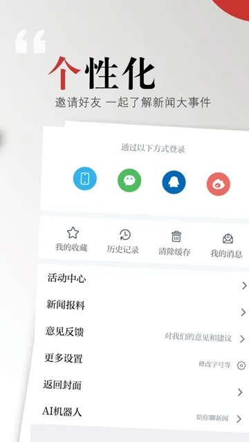 ��®��2025���°汾v3.3.3 �ٷ���