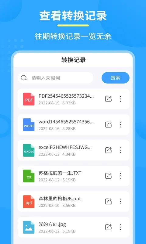 ����PDFת����(PDF��������)v1.6.7 �ٷ���