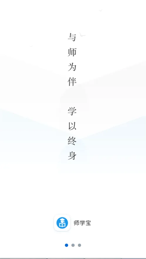 ʦѧ��(����ѧϰƽ̨)v5.14.2 �ٷ���
