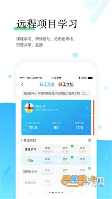 ʦѧ��(����ѧϰƽ̨)v5.14.2 �ٷ���