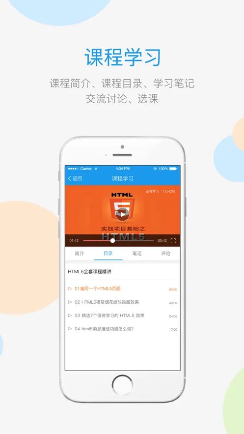 ʦѧ��(����ѧϰƽ̨)v5.14.2 �ٷ���