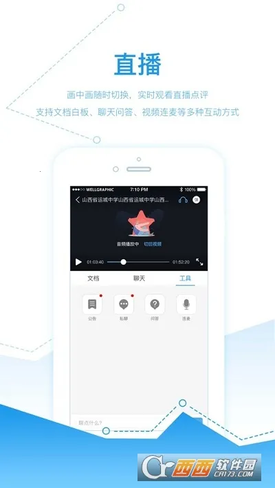 ʦѧ��(����ѧϰƽ̨)v5.14.2 �ٷ���