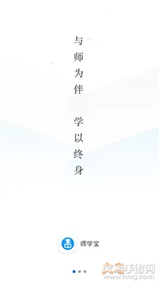 ʦѧ��(����ѧϰƽ̨)v5.14.2 �ٷ���