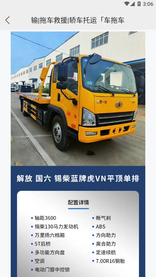 ���ϳ�˾���°汾v3.4.0 ��Ѱ�