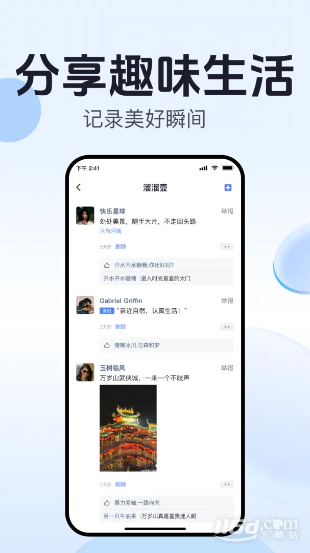 ��ˮ��2026���°汾v3.0.2 �ֻ���
