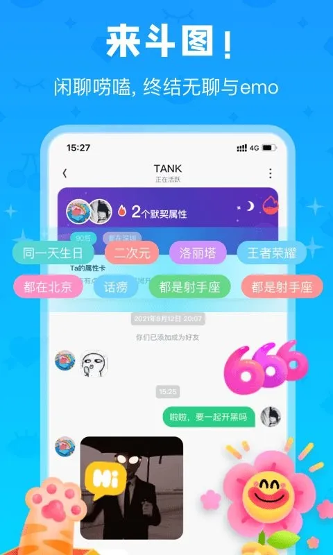 ��Chat2025����vv3.6.0 ��׿�� ��Ѱ�