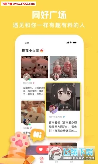 ��Chat2025����vv3.6.0 ��׿�� ��Ѱ�