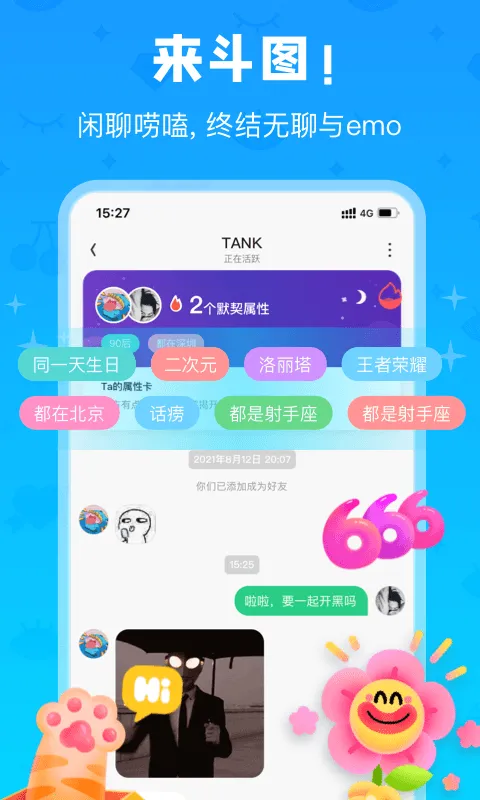 ��Chat2025����vv3.6.0 ��׿�� ��Ѱ�