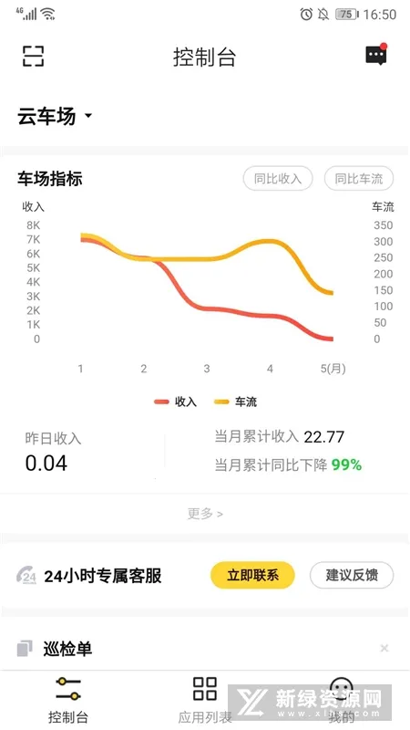 ͣ����������(ͣ������������)v2.9.16 ��Ѱ�