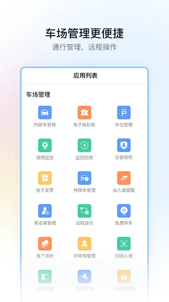 ͣ����������(ͣ������������)v2.9.16 ��Ѱ�