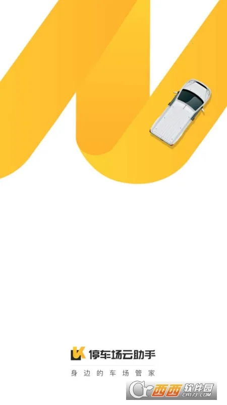 ͣ����������(ͣ������������)