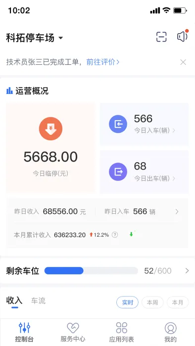 ͣ����������(ͣ������������)v2.9.16 ��Ѱ�