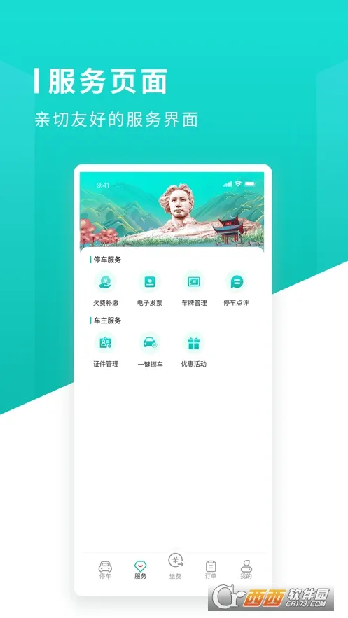 ��ɳ��ͣ���°汾v1.1.14 �ٷ���
