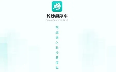��ɳ��ͣ���°汾