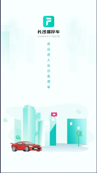 ��ɳ��ͣ���°汾v1.1.14 �ٷ���